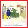 Person Asking For Spare Giblets In The Operating Theatre Card